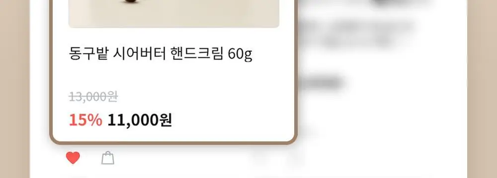 [끈적임없는보습] 동구밭 무향 핸드크림 시어버터 60g 상세페이지 2